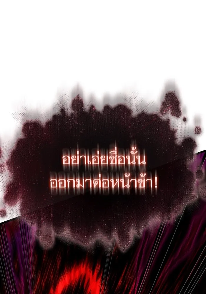 หลังวันสิ้นโลก ตอนที่ 87 รูปที่ 44