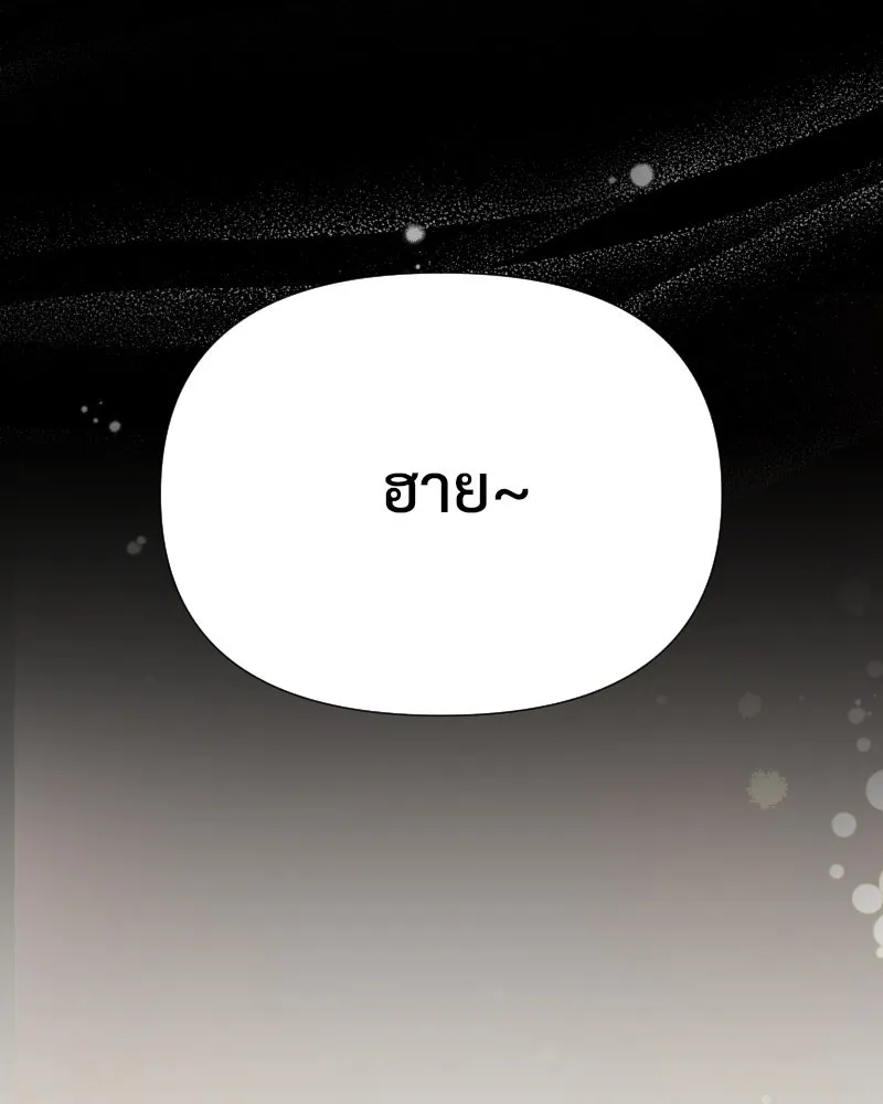 รักนี้ไม่ต้องมีเซนส์ ตอนที่ 74 รูปที่ 46