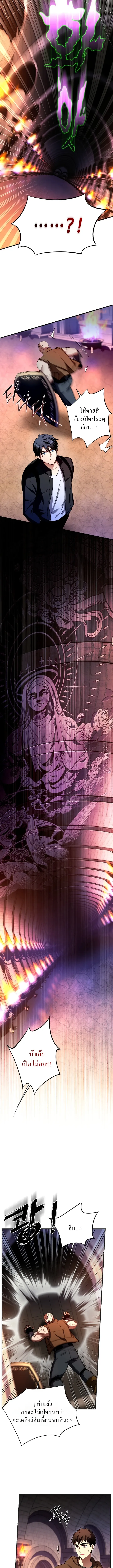 Even the Almighty Is a First-Time Dad แม_แต_จอมเทพก_เป_นพ_อคร_งแรกเหม_อนก_น ตอนที่ ตอนที่ 6 รูปที่ 8