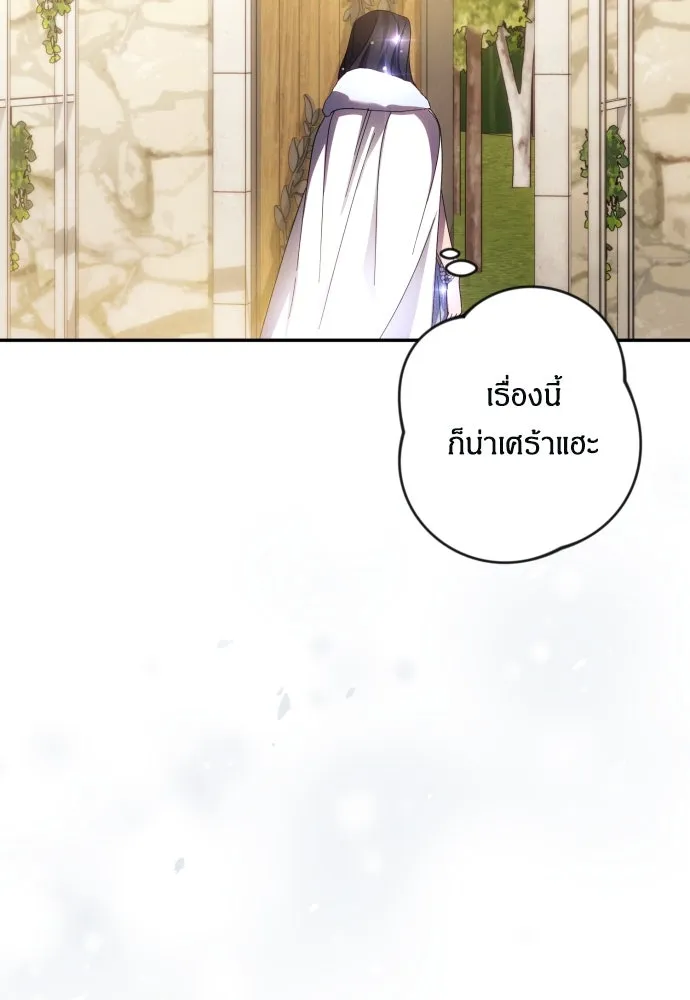 ฉันจะจีบท่านดยุกแดนเหนือ ตอนที่ 46 รูปที่ 59