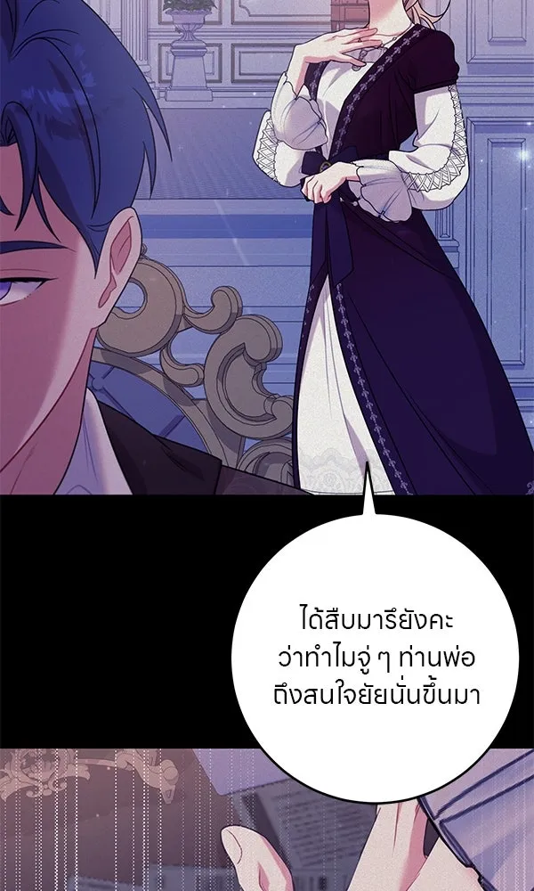 ครอบครัวผิดแผน ตอนที่ 12 รูปที่ 22