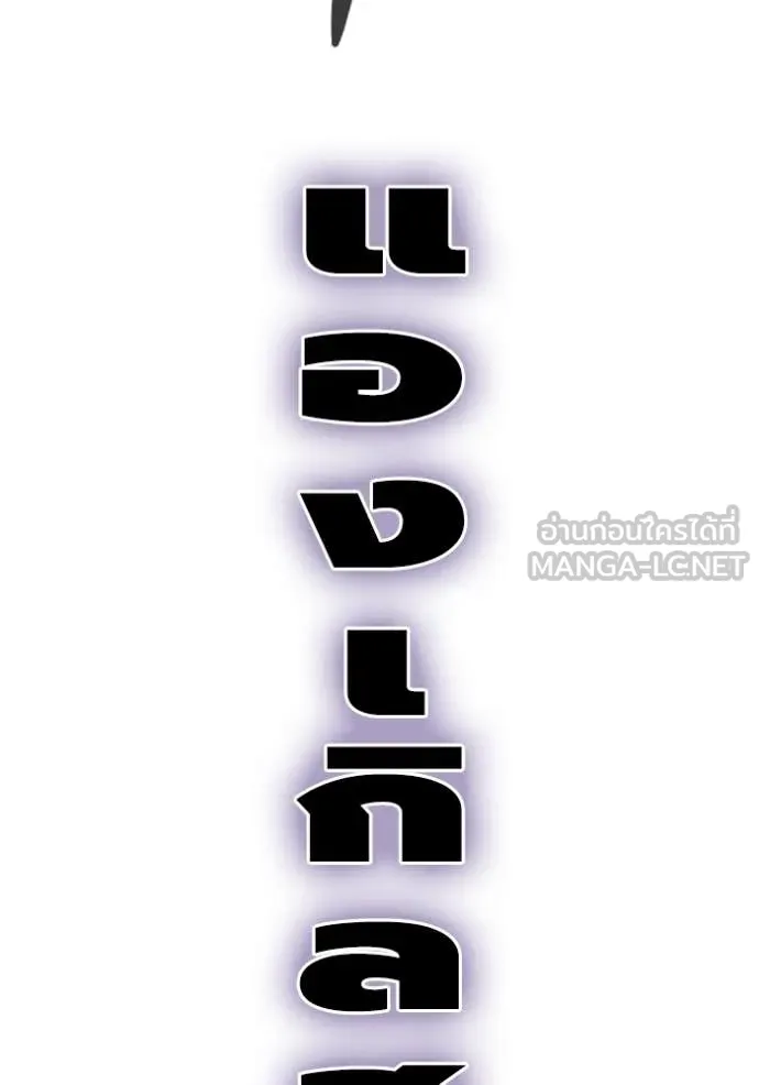 มหาสงครามคนแกร่ง ตอนที่ 58 รูปที่ 90