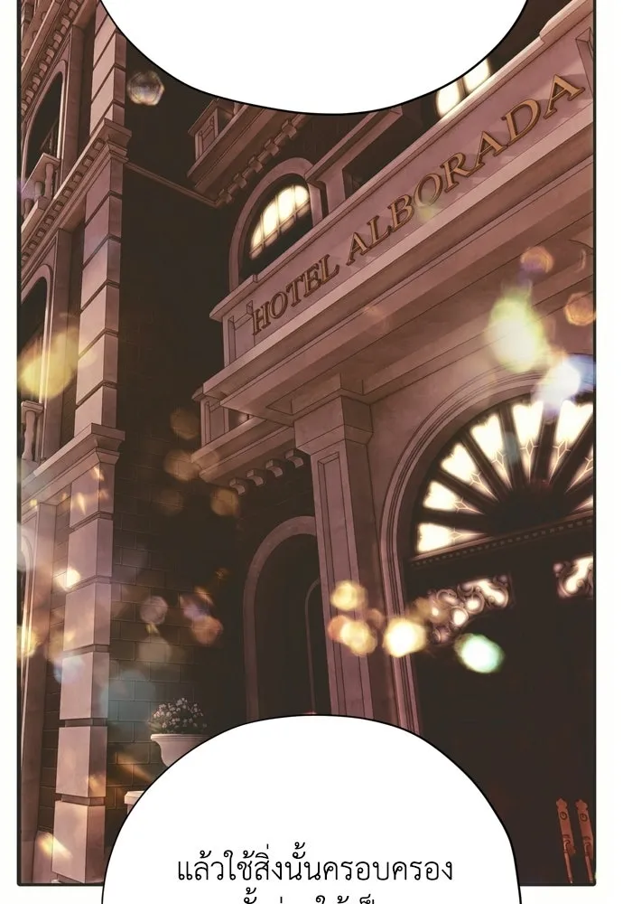 คมเขี้ยวชำระแค้น ตอนที่ 34 รูปที่ 137