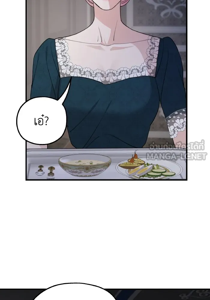 ครอบครัวสามีเห็นทีจะคลั่งรัก ตอนที่ 67 รูปที่ 33