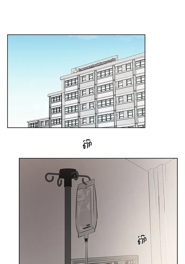 เพียงรุ่งอรุณ ตอนที่ 32 รูปที่ 41