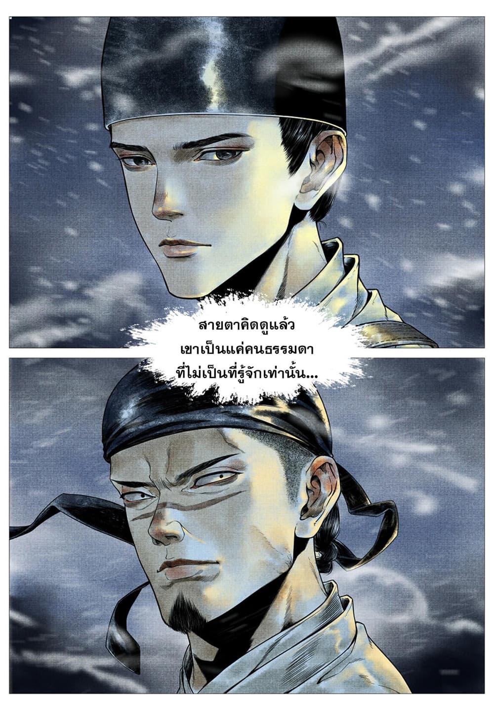 Manga-lc-com อ่านมังงะ อ่านการ์ตูน ออนไลน์ ฟรี Shao Song ตอนที่ 1 2 3 4 5 6 7 8 9 10 11 12 13 14 ฟรี ไม่มีโฆษณา Manga-lc - อ่าน มังงะ อ่าน การ์ตูน ออนไลน์ อ่านมังงะ ฟรี