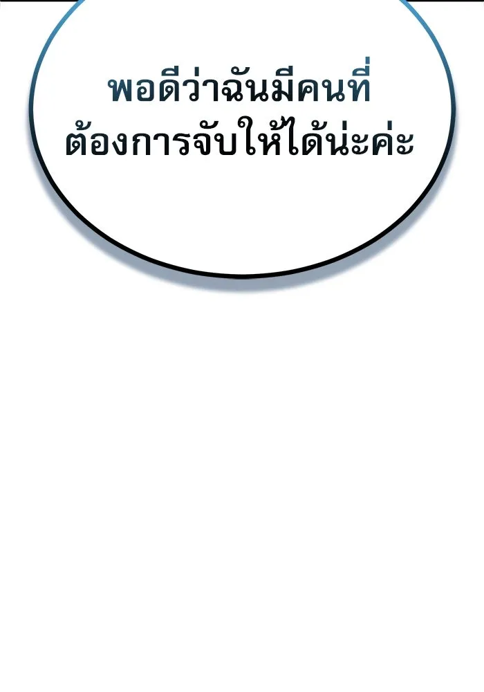 ศาสตราจารย์จำเป็นแห่งอะคาเดมี ตอนที่ 73 รูปที่ 70