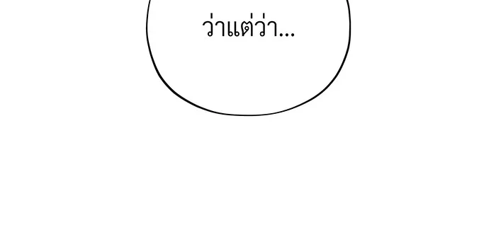 จอมเวทเกิดใหม่ในรอบ 66666 ปี ตอนที่ 123 รูปที่ 31