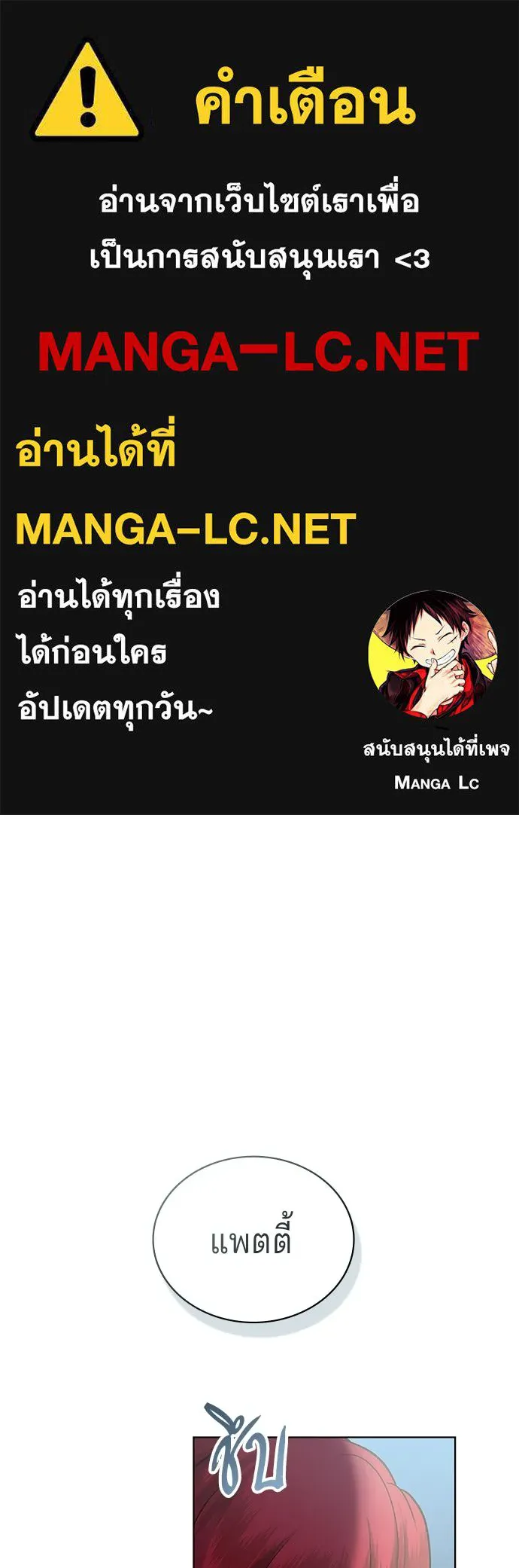เวทฟื้นฟูได้ผลดีเกินไปแล้ว ตอนที่ 12 รูปที่ 1
