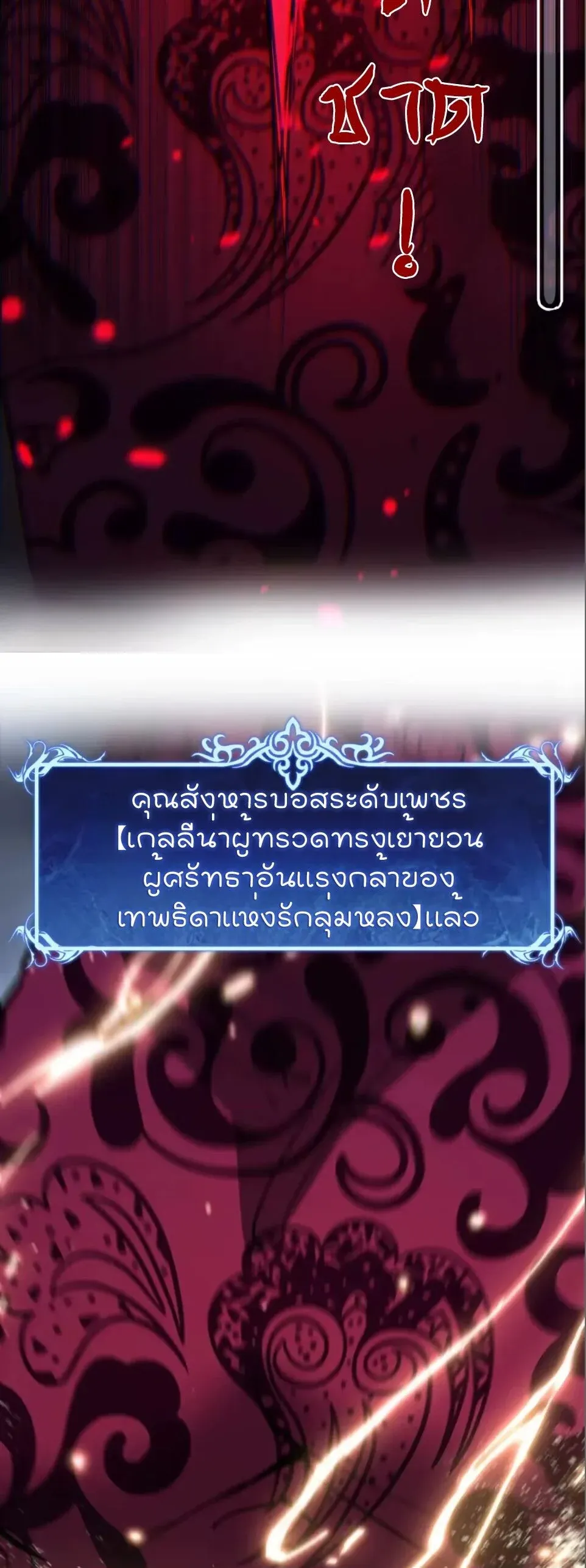 God-level Assassin_ I Am the Shadow น_กฆ_าระด_บเทพ ข_าค_อเงาม_ด ตอนที่ ตอนที่ 123 รูปที่ 25