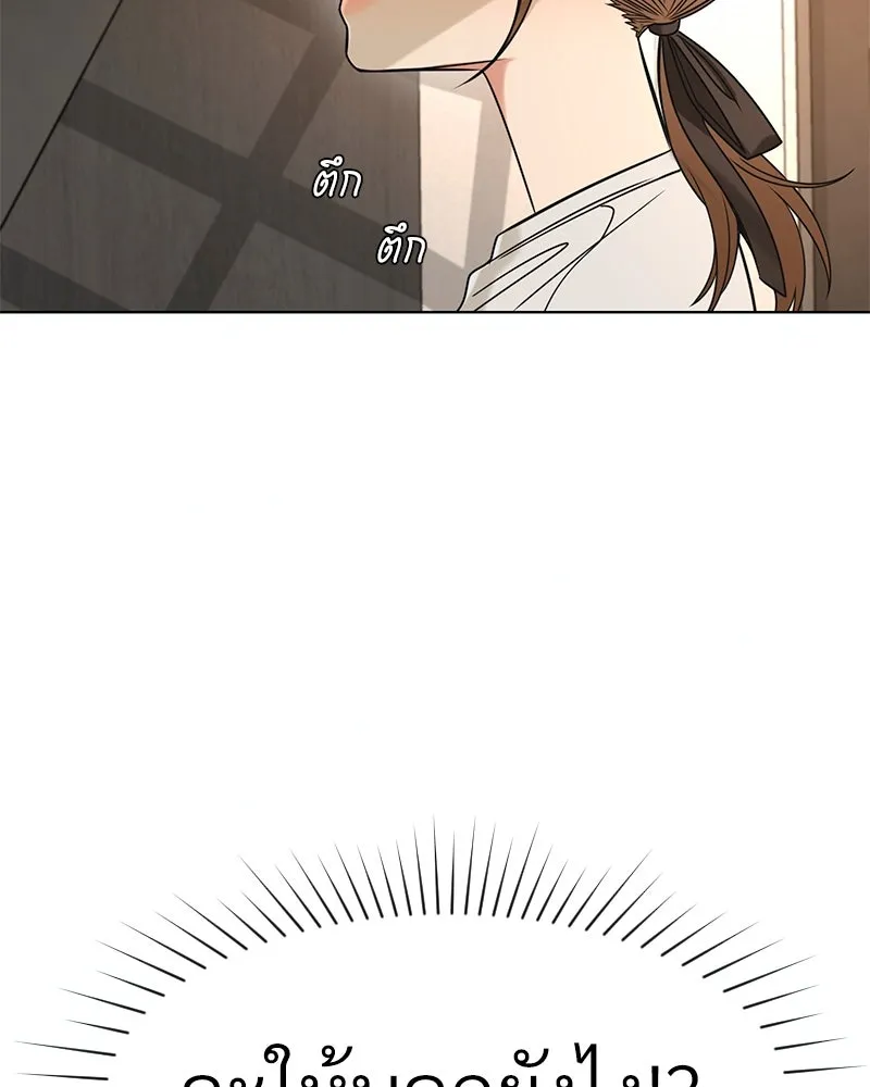 Level One Dreamersbrผู้ชนะรักนี้ต้องเป็น ตอนที่ 38 รูปที่ 20