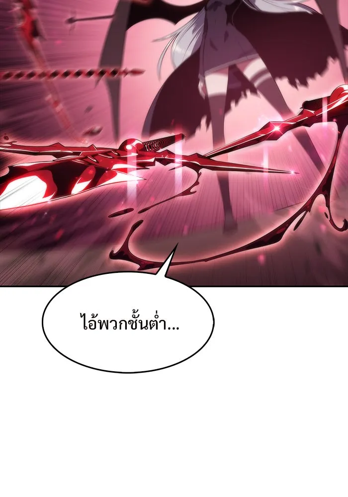 ผู้เล่นหน้าใหม่เลเวลแมกซ์ ตอนที่ 46 กองทัพเดี่ยว (3) รูปที่ 46