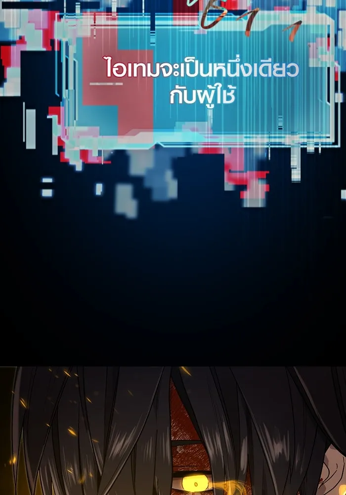 พลิกชะตาคว้าไอเทมระดับเทพ ตอนที่ 3 รูปที่ 161