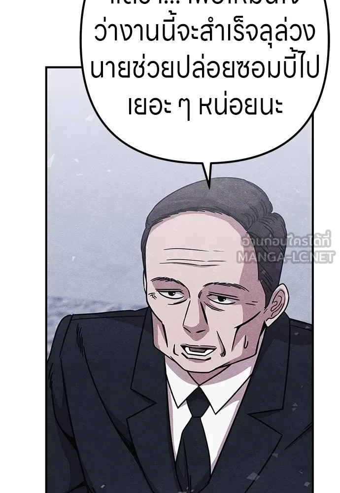 Zombie X Slasher ตอนที่ 15 รูปที่ 3