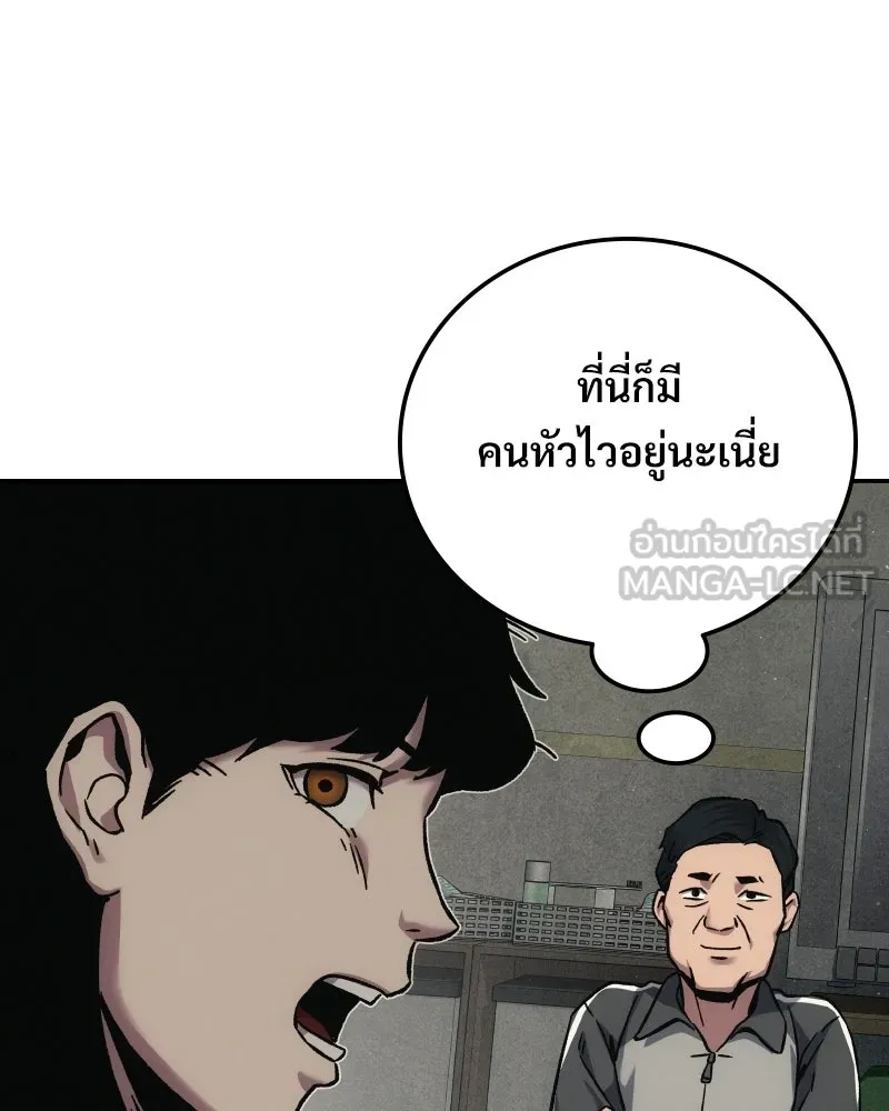 บอกมาค่าตัวเท่าไหร่ ตอนที่ 15 รูปที่ 210