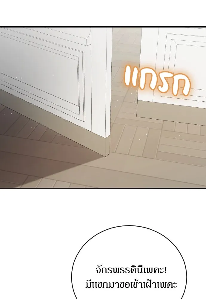 หมาป่าคู่เคียงบัลลังก์ ตอนที่ 7 รูปที่ 109