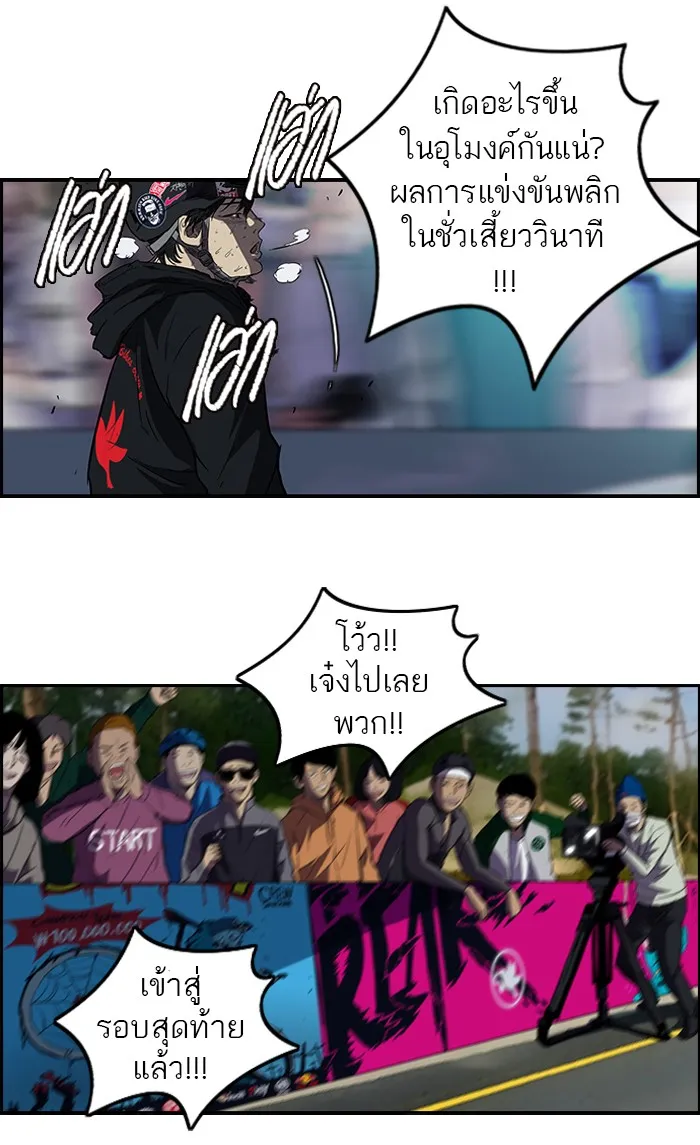 ปั่นสู้ฝันbrWind Breaker ตอนที่ 35 รูปที่ 52