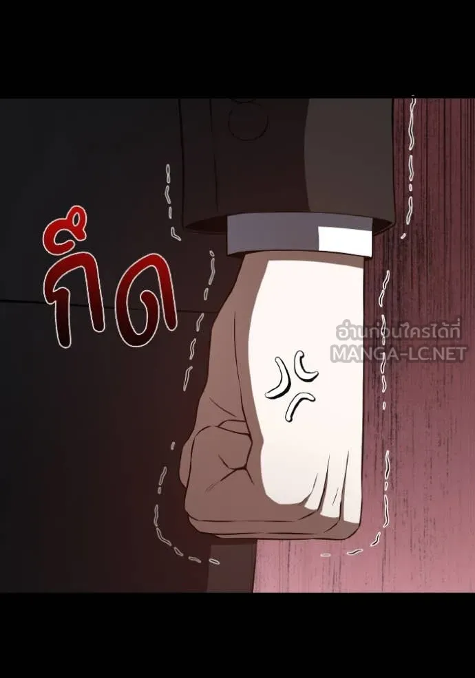 อัจฉริยะนอกคอก ตอนที่ 110 รูปที่ 77