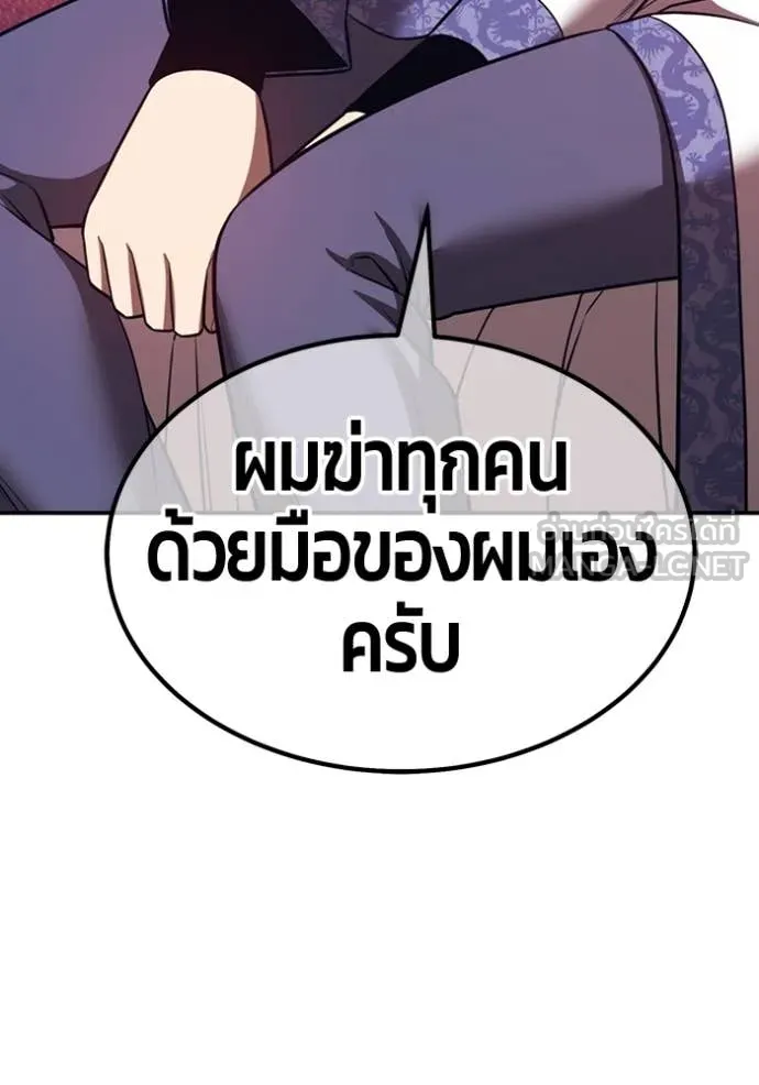 +99 ท่อนไม้ ตอนที่ 167 รูปที่ 302