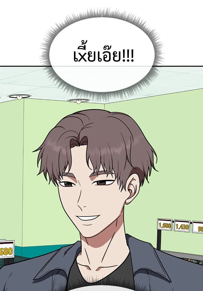 ช่วยเปลี่ยนฉันที ตอนที่ 125. ฮันซองจิน 3 รูปที่ 118