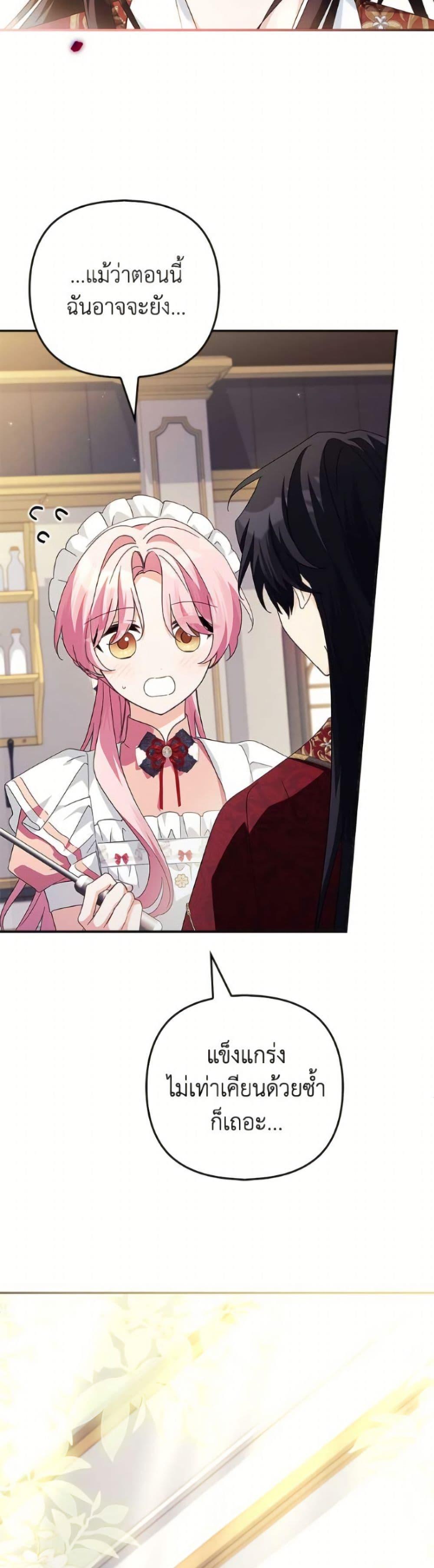 Manga-lc-com อ่านมังงะ อ่านการ์ตูน ออนไลน์ ฟรี The Youngest Daughter of the Villainous Duke ตอนที่ 1 2 3 4 5 6 7 8 9 10 11 12 13 14 ฟรี ไม่มีโฆษณา Manga-lc - อ่าน มังงะ อ่าน การ์ตูน ออนไลน์ อ่านมังงะ ฟรี