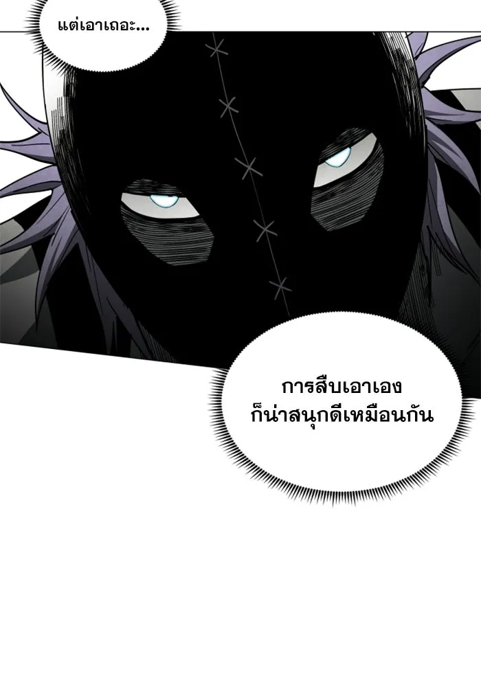 FOG LAND ตอนที่ 25 รูปที่ 53