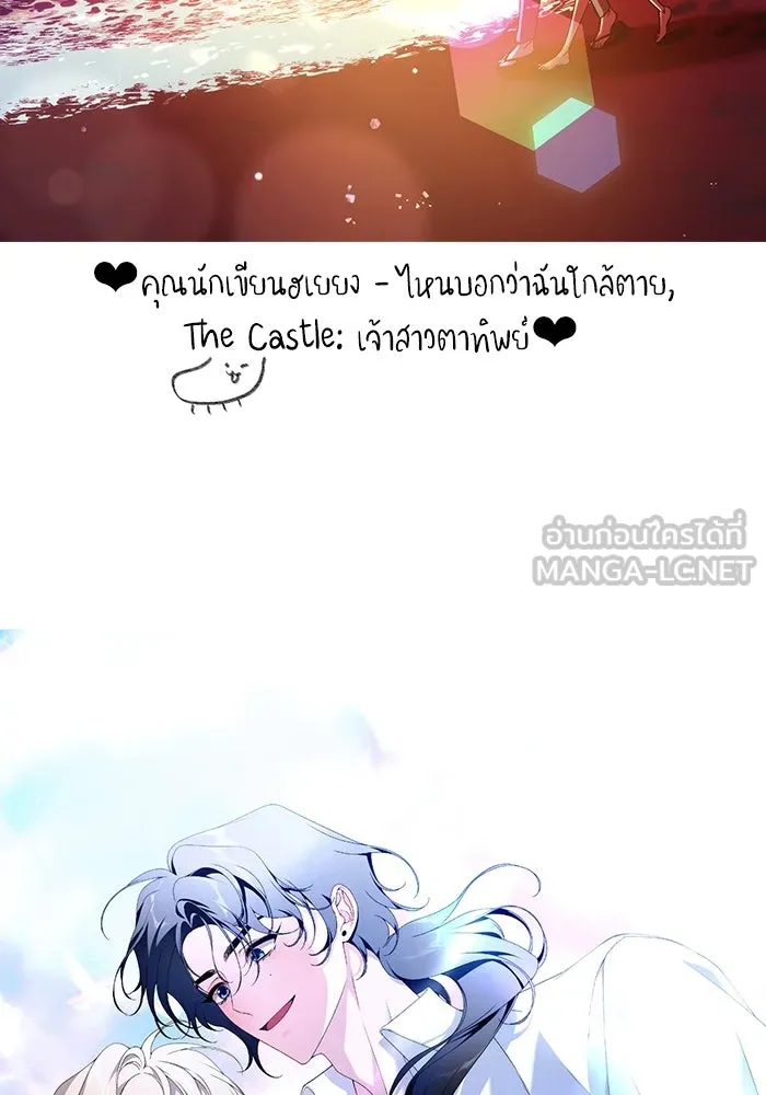 รักน้ำ รักปลา รักเธอนะ ตอนที่ รีวิว รูปที่ 60
