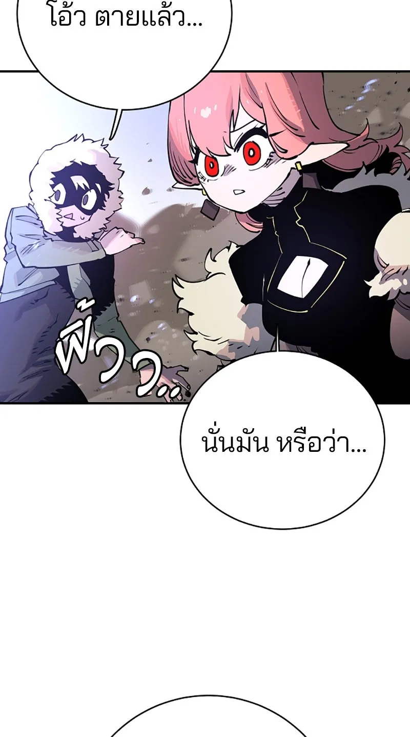 Player ตอนที่ 13 รูปที่ 8