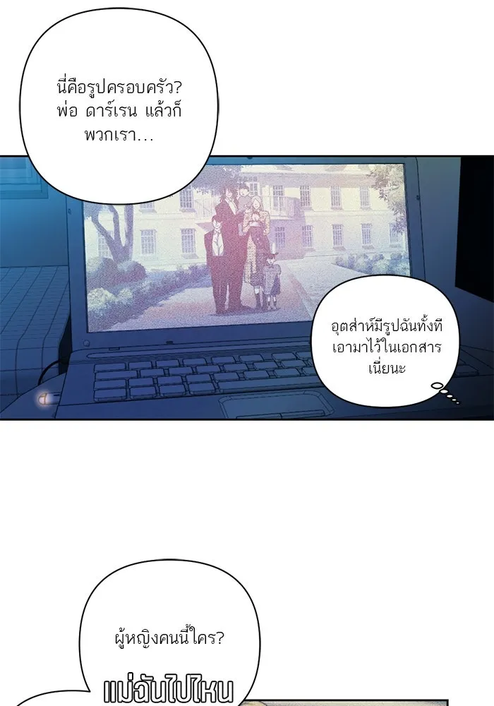 เปย์นี้เพื่อนาย My Sugar Baby ตอนที่ 65 เดือนแรก  วิกฤตใต้วงแขน รูปที่ 8