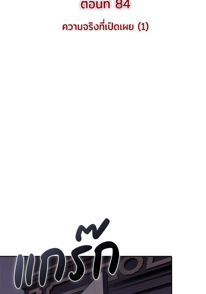 ลูกชายคนเล็กของดยุกคือมือสังหาร ตอนที่ 84 รูปที่ 31