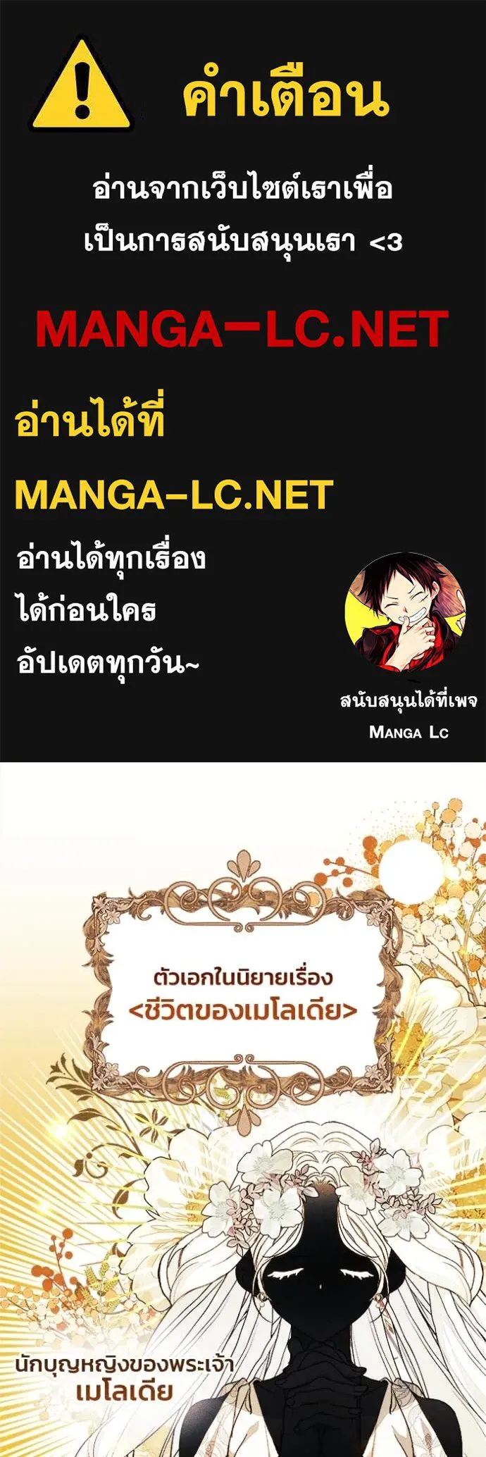 รักนะคะ ป๊ะป๋า ตอนที่ 16 รูปที่ 1