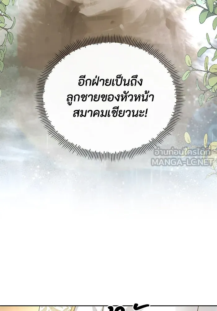 อยู่ดี ๆ ก็มีนางเอกนิยายเป็นเพื่อนบ้าน ตอนที่ 20 รูปที่ 18