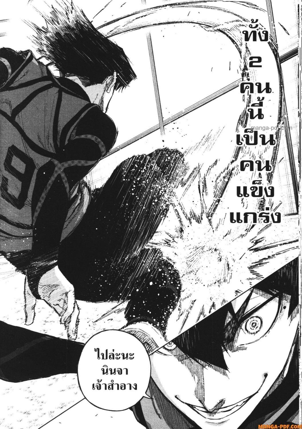 Manga-lc-com อ่านมังงะ อ่านการ์ตูน ออนไลน์ ฟรี Blue Lock Episode Nagi ตอนที่ 1 2 3 4 5 6 7 8 9 10 11 12 13 14 ฟรี ไม่มีโฆษณา Manga-lc - อ่าน มังงะ อ่าน การ์ตูน ออนไลน์ อ่านมังงะ ฟรี