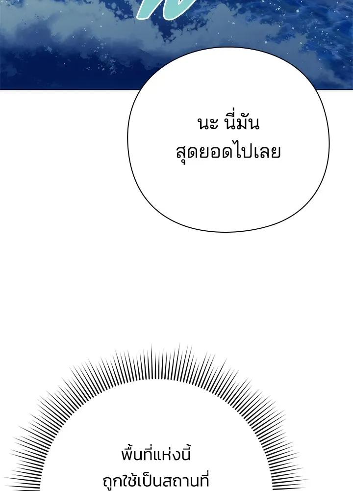 คืนแห่งโทแกบี ตอนที่ 49 รูปที่ 140