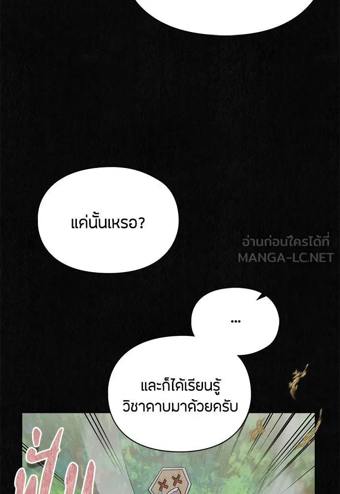 ลูกสาวตัวปลอมของท่านดยุก ตอนที่ 24 รูปที่ 57