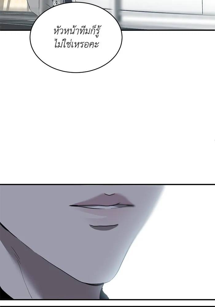 ชีวิตรักฉบับเดจาวู ตอนที่ 17 รูปที่ 71