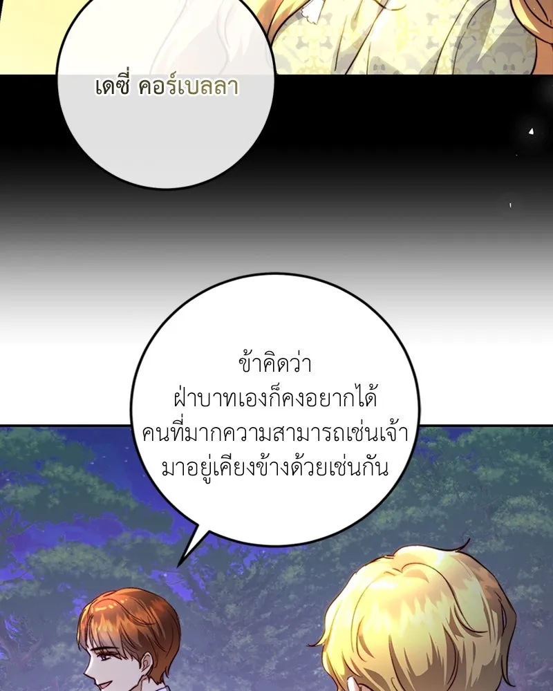 เจ้าหญิงคลั่งแห่งวังหลวง ตอนที่ 21 รูปที่ 68