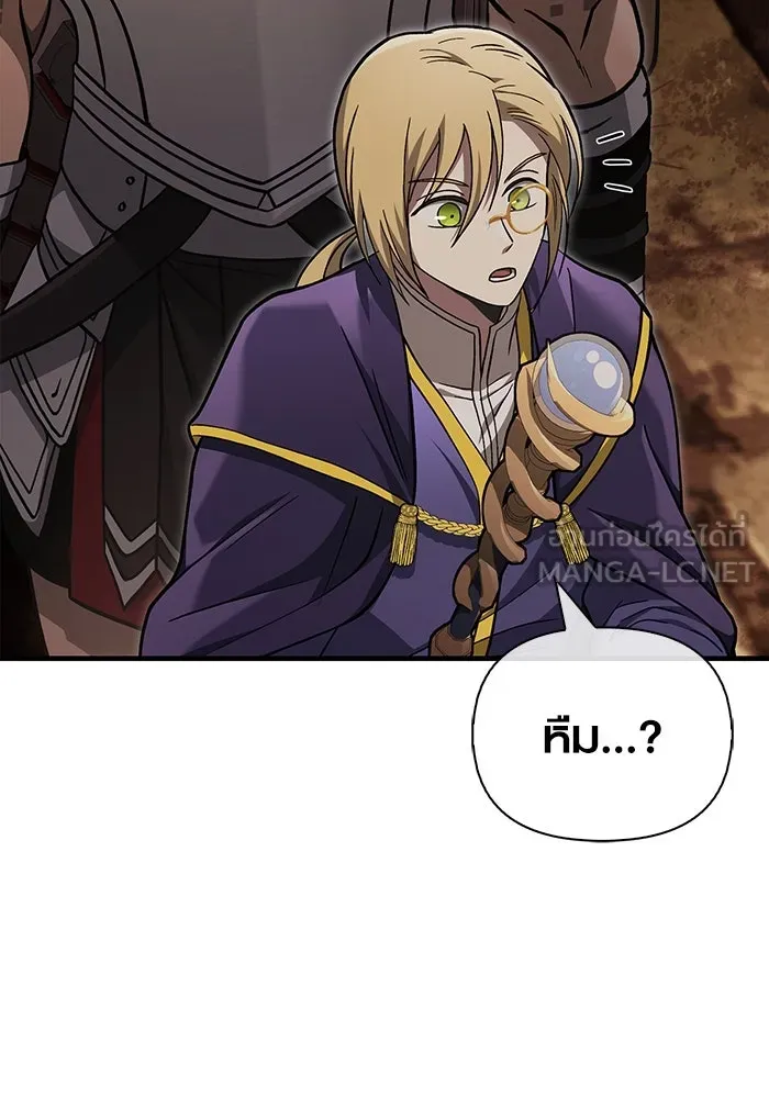 เอาชีวิตรอดในเกมฉบับคนเถื่อน ตอนที่ 58 พบกันอีกครั้ง รูปที่ 48