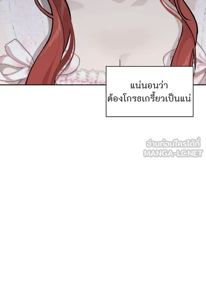 ห้องนอนลับ ตอนที่ 162 รูปที่ 129