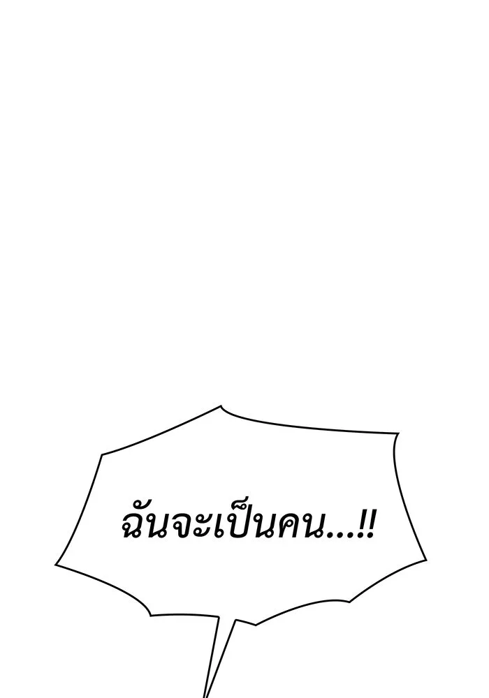 เกิดใหม่พร้อมพลังแห่งราชัน ตอนที่ 26 รูปที่ 55