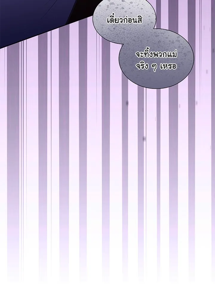 เพลิงแค้นผลาญใจ ตอนที่ 46 รูปที่ 64