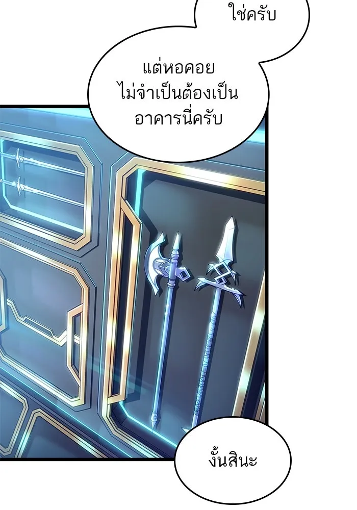หลังวันสิ้นโลก ตอนที่ 172 รูปที่ 94