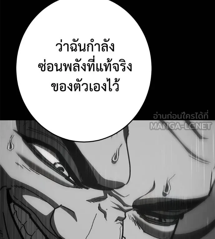 นักสู้ไร้น้ำยา ตอนที่ 29 รูปที่ 78