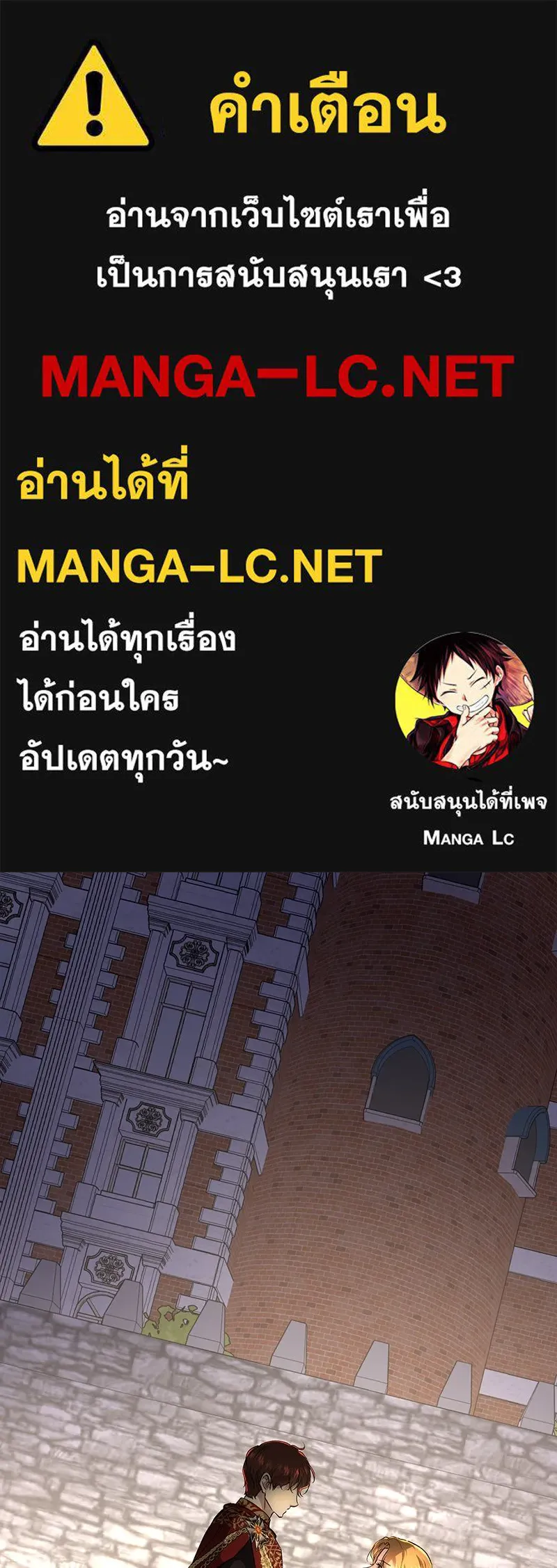 เจ้าหญิงคลั่งแห่งวังหลวง ตอนที่ 141 รูปที่ 1