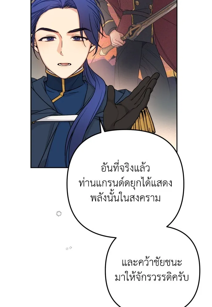 เลดี้มินต์ ตอนที่ 14 รูปที่ 29