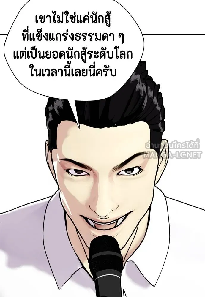 หมาหัวเน่า ตอนที่ 116 รูปที่ 172