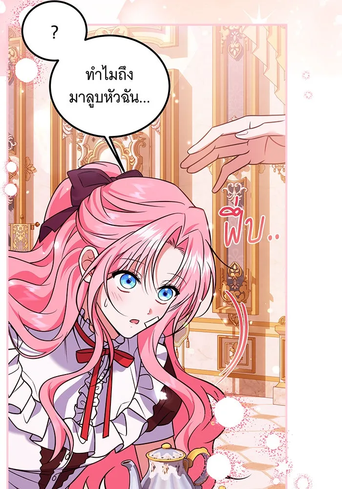 เปลี่ยนบทร้ายให้เป็นบทรัก ตอนที่ 18 รูปที่ 50