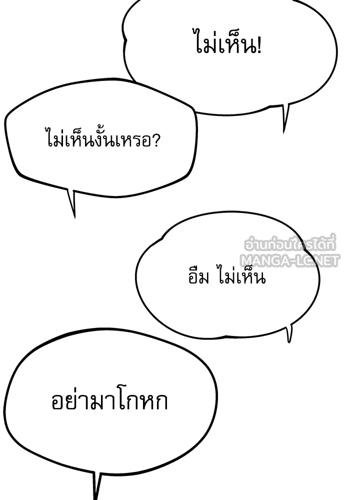 ชำแหละอะคาเดมีด้วยมีดแล่ปลา ตอนที่ 6 อะคาเดมีนั้นไม่หวานหมู (3) รูปที่ 90