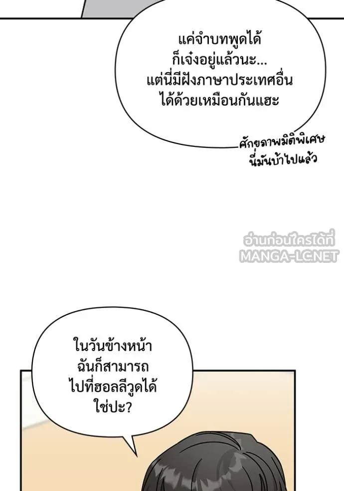 ฉันเนี่ยนะ ตอนที่ 16 รูปที่ 115