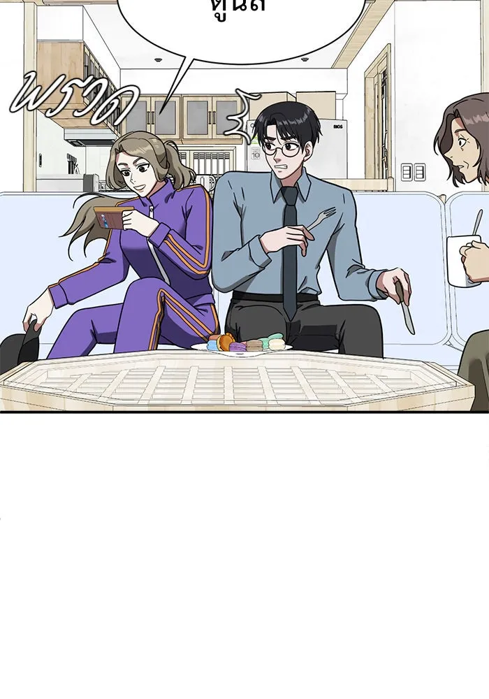 ช่วยเปลี่ยนฉันที ตอนที่ 63. ยอมินซอ 13 รูปที่ 181